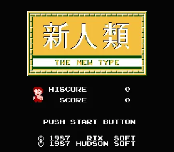 Shin Jinrui - The New Type (Japan) screen shot title